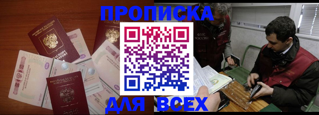 прописка поиск в Талице