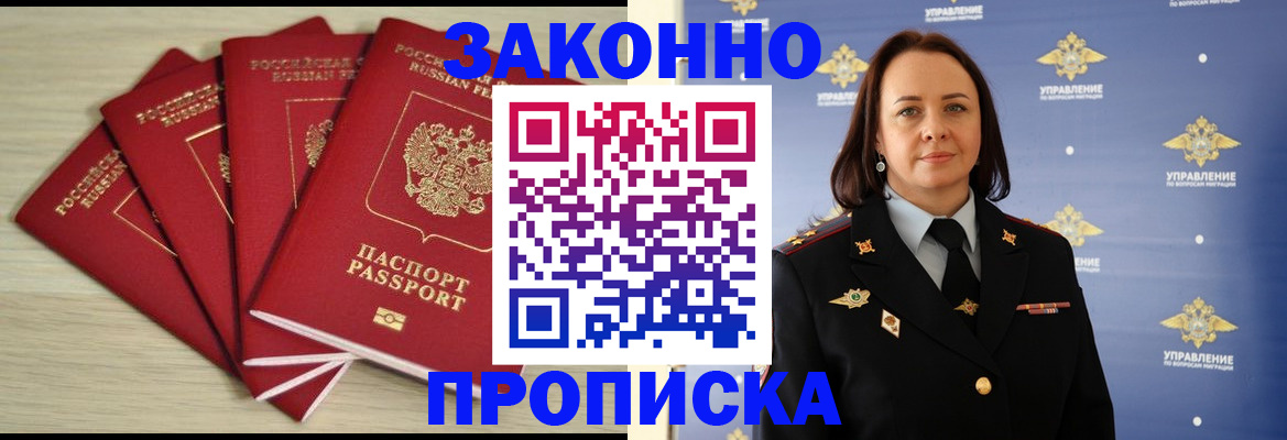 временная регистрация поиск в Талице