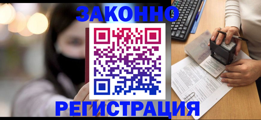 временная регистрация недорого в Талице