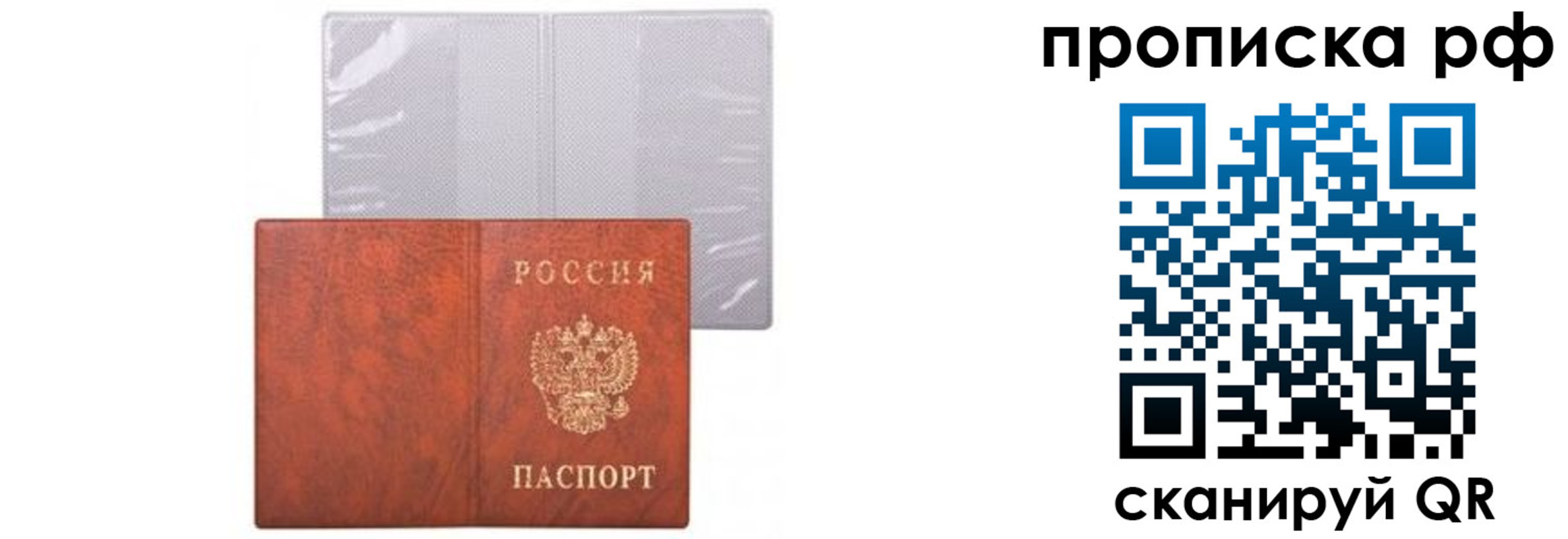 прописка для военкомата в Талице