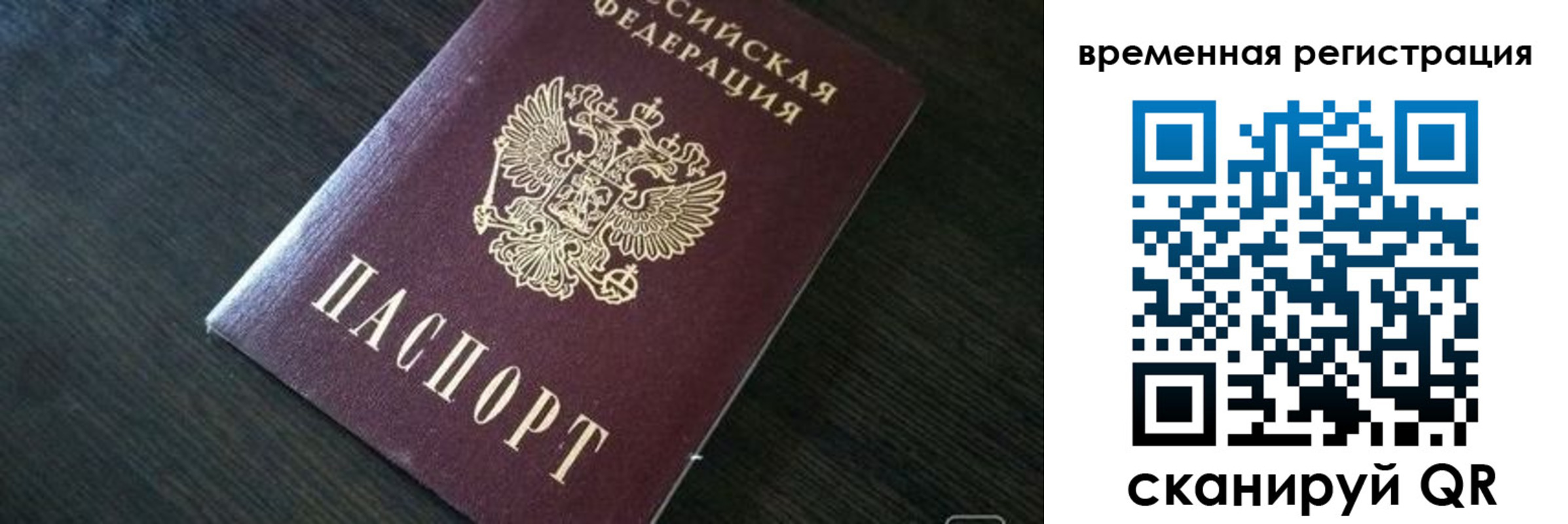 прописка штамп в Талице