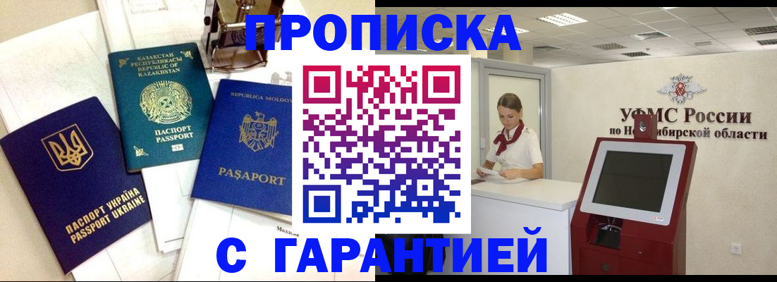 прописка штамп в Талице
