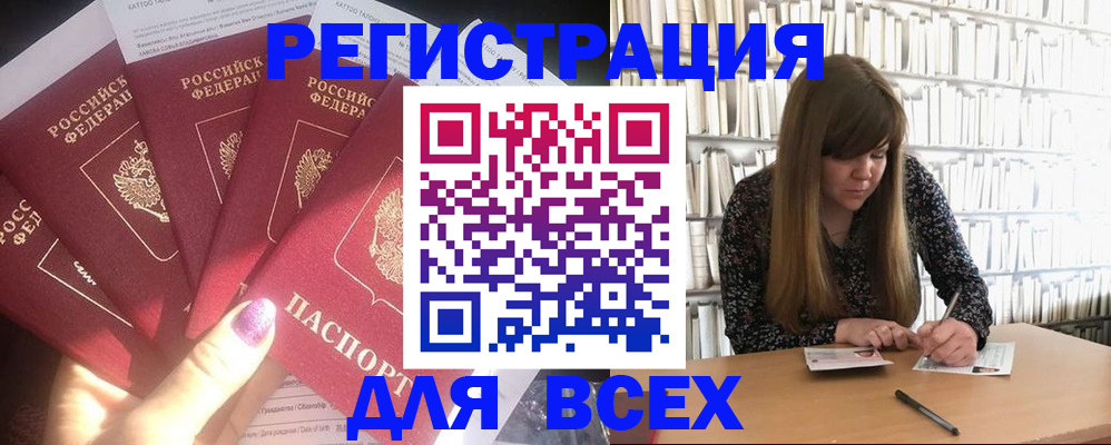 временная регистрация законно в Талице