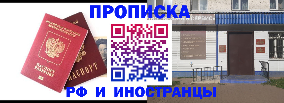 прописка для школы в Талице