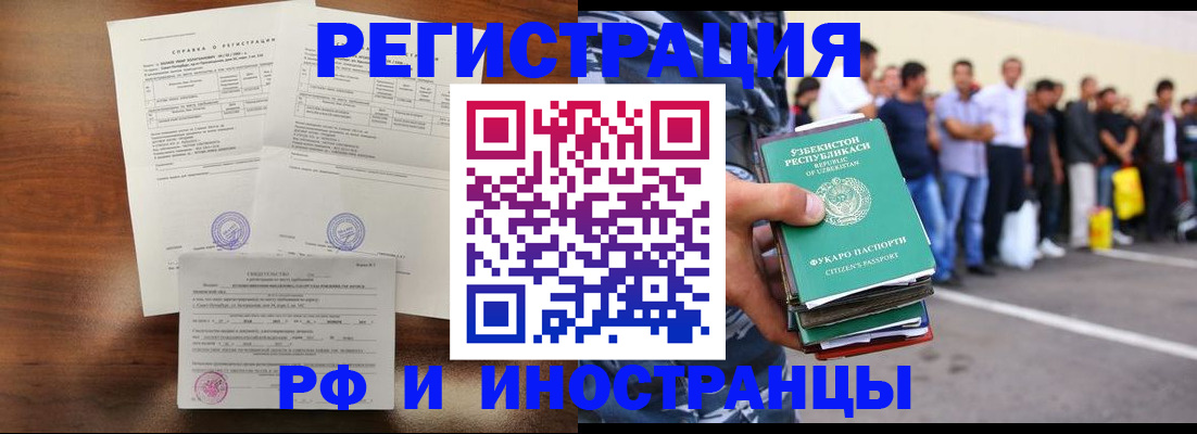 прописка иностранных граждан в Талице