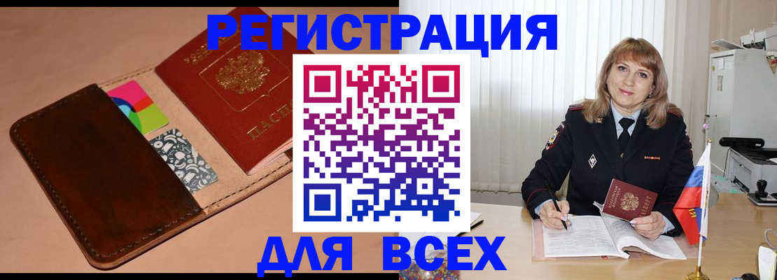 прописка 2025 в Талице