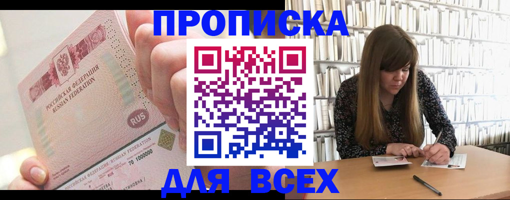 временная регистрация гарантия в Талице