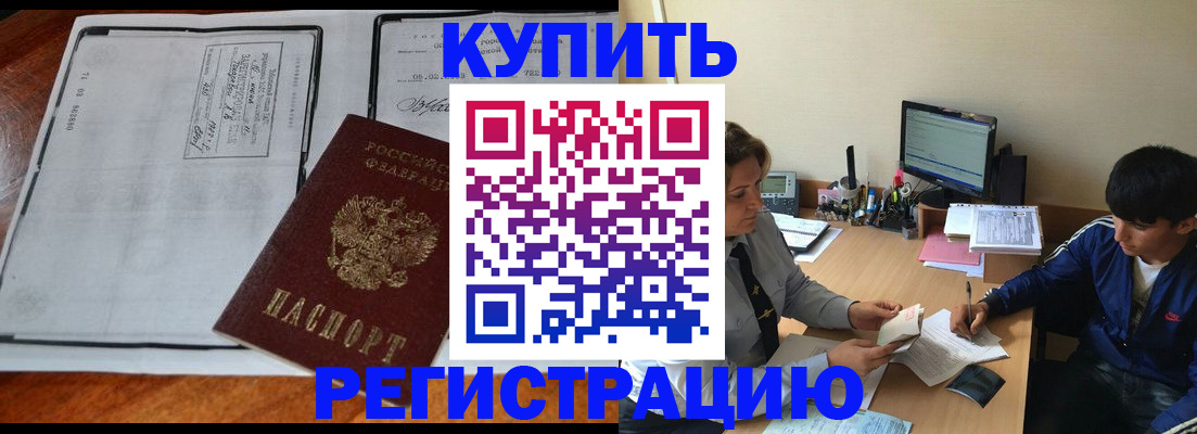 прописка для кредита в Талице