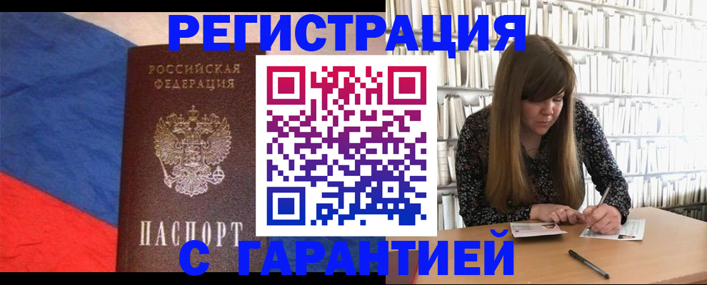 временная регистрация в квартире в Талице