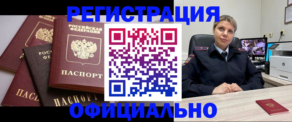 временная регистрация адрес в Талице