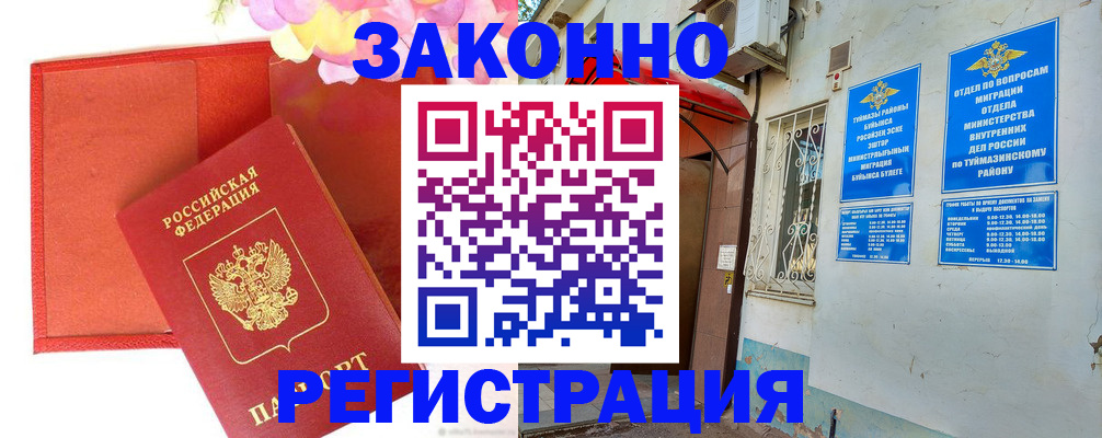 временная регистрация адрес в Талице