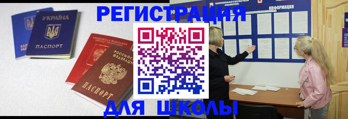 временная регистрация купить в Талице