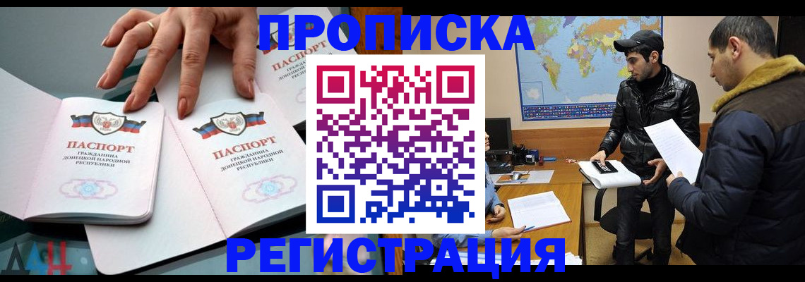 прописка 2025 в Талице